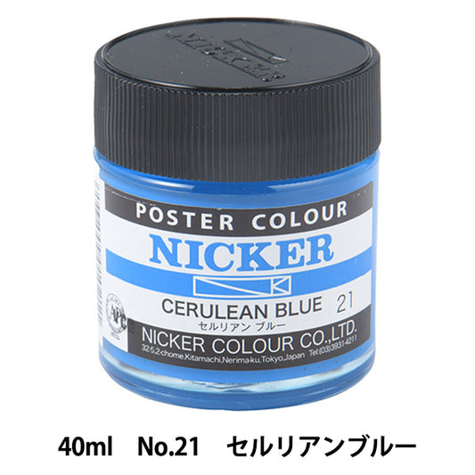 Dipinte "WaterColor Paint Nicker Poster Colore No.21 Cerulean Blue" Holbein Holbein