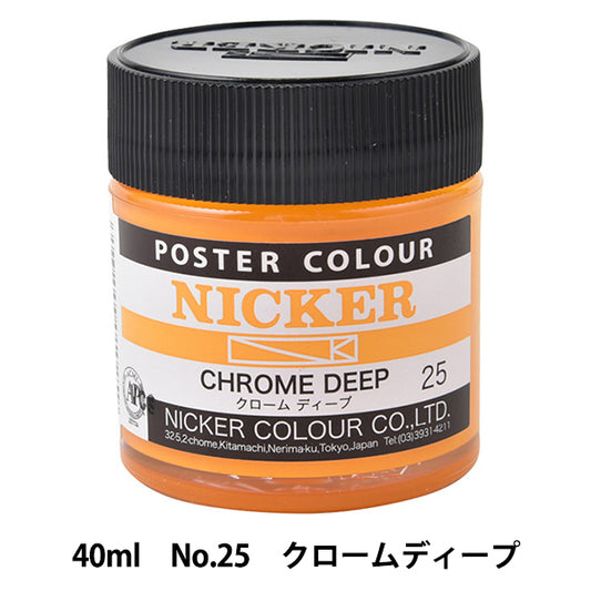 Dipinte "WaterColor Paint Nicker Poster Colore No.25 Chrome Deep" Holbein Holbein