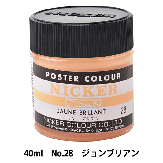 Dipinte "WaterColor Paint Nicker Poster Colore n. 28 John Brian" Holbein Holbein