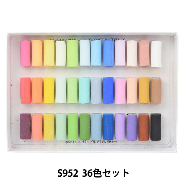 그림 자료 "소프트 파스텔 S952 36 컬러 세트"Holbein Holbein