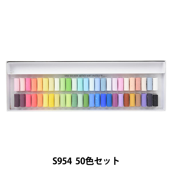Materiale immagine "Soft Pastel S954 50 Set di colori" Holbein Holbein