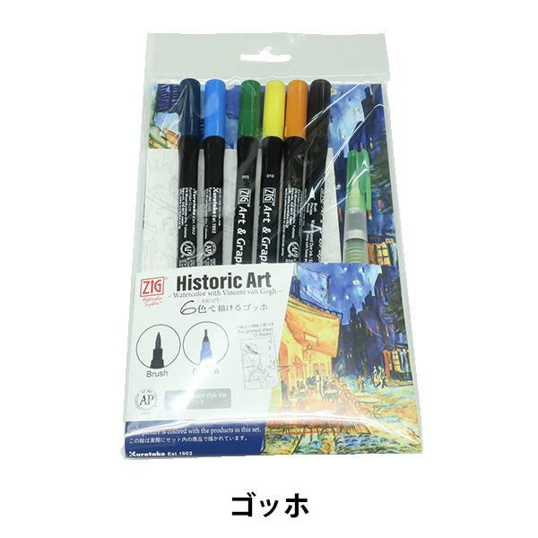 Set pittorico "Van Gogh WM-21/TUT6 che può essere disegnato in 6 colori di acquerelli" Kuretake kurotake