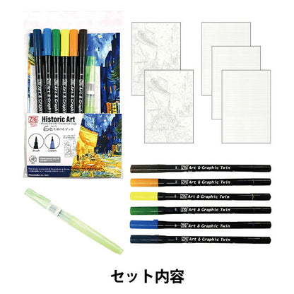 Set pittorico "Van Gogh WM-21/TUT6 che può essere disegnato in 6 colori di acquerelli" Kuretake kurotake