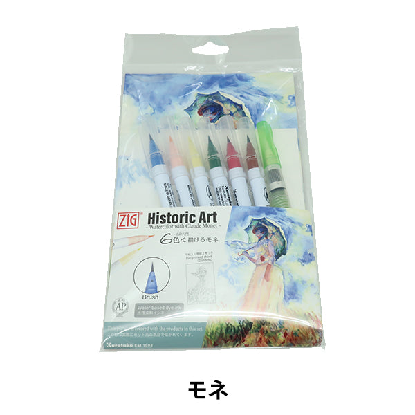 画材セット 『水彩入門 6色で描けるモネ WM-21/RB6V』 Kuretake 呉竹