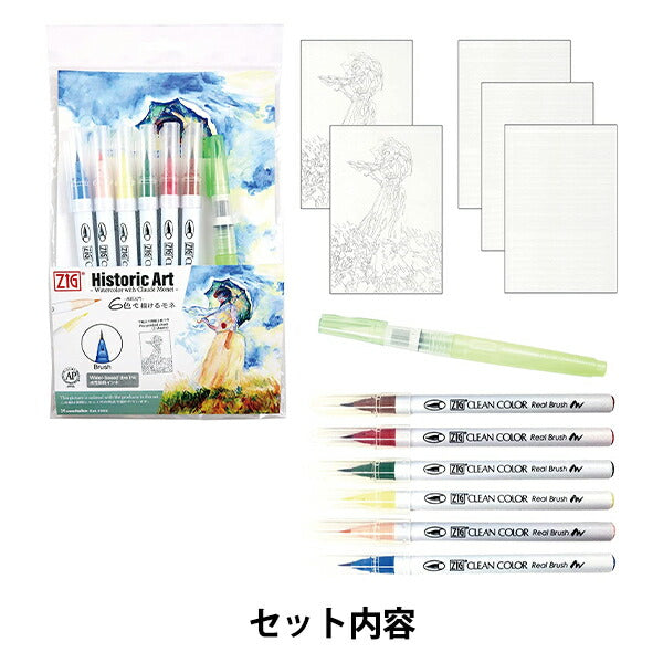 Set pittorico "Monet WM-21/RB6V che può essere disegnato in 6 colori di acquerelli" Kuretake kurotake