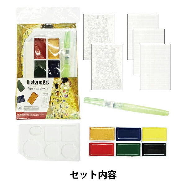 画材セット 『水彩入門 6色で描けるクリムト WM-21/MC6V』 Kuretake