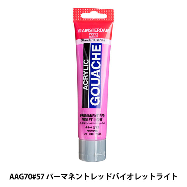 페인트 "아크릴 가슈 70ml 영구 레드 바이올렛 라이트 AAG70" 암스테르담