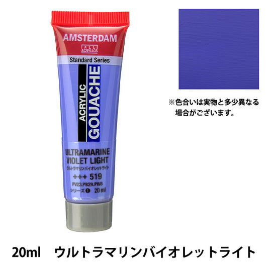 Dipinte "Acrilico Gash 70 ml Light Violet Ultramarine AAG70" Amsterdam