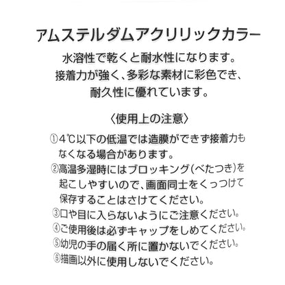 Dipinto "Colore acrilico 120ml FUL Green T1709" Amsterdam