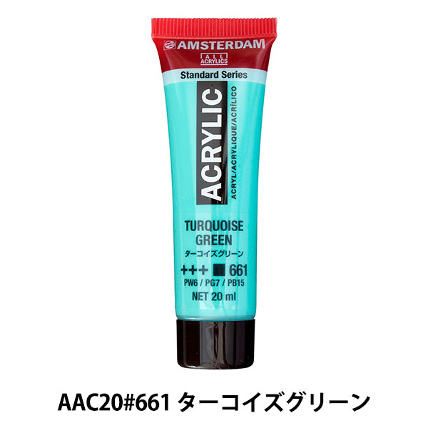 페인트 "아크릴 색상 20ml 청록색 녹색 AAC20" 암스테르담