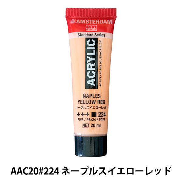 페인트 "아크릴 색상 20ml Napple 삼키기 레드 AAC20" 암스테르담