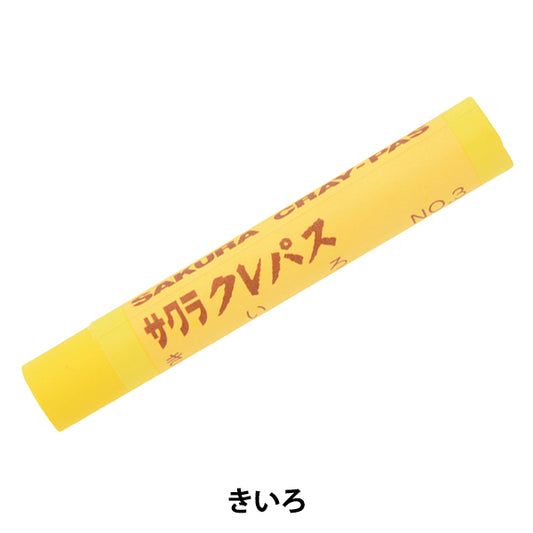 Materiale immagine "Crepas spessa maki a colore singolo kiiro lp bala#3" Sakura Sakura Crepass