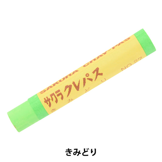 Materiali per immagini "Crepas Spesso maki a colori singolo Kimidori LP Bala#27" Sakura Sakura Crepass