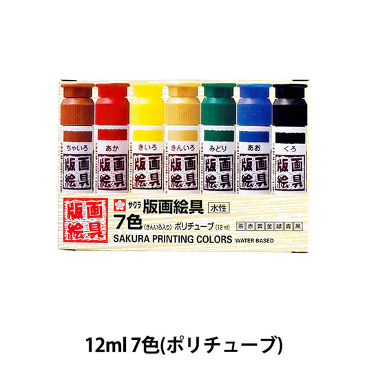 Dipinto "stampato in acqua dipinta a 7 colori politubeve eWhw7" Sakura Sakura Crepass