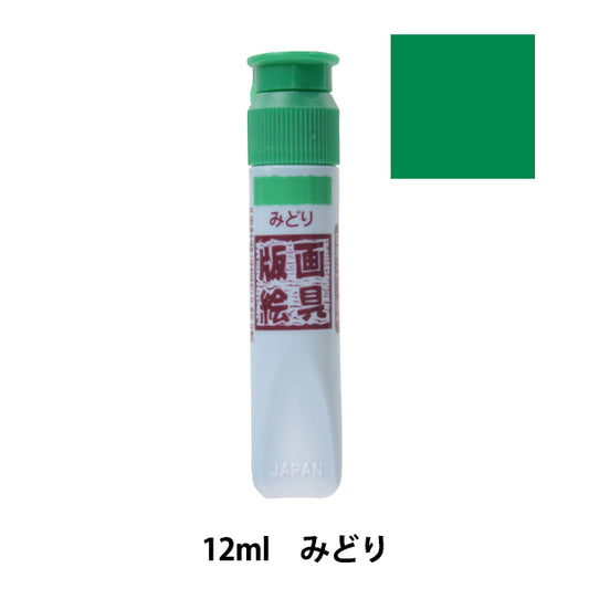 Dipinto "Picture Paints Water Passion 12 ml a colori single midori whw#29" Sakura Sakura Crepass