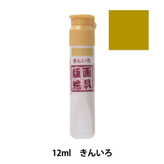 Dipingere "Picture Paints Water Pass da 12 ml a colori singolo Iro whw#51" Sakura Sakura Crepass