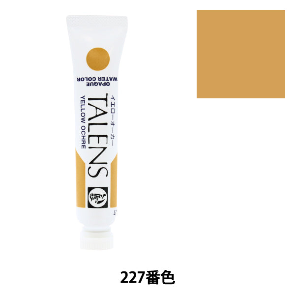 페인트 "Opake Watercolor Paints 단일 컬러 컬러 견인#227" 거북이