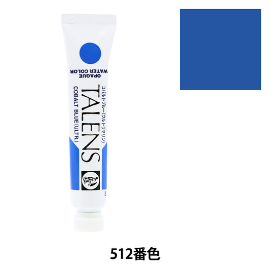 Dipinte "Opake WaterColor Paints Single Cobalt Blue (Ultramarine) Tow#512" Tartaruga