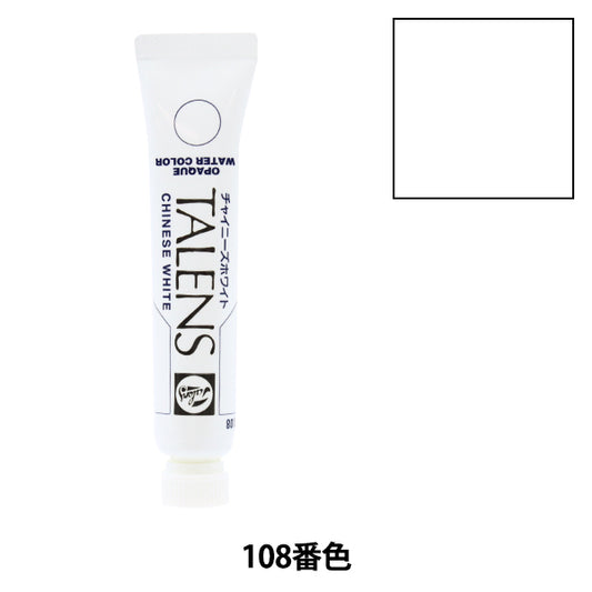 Dipinte "Opake WaterColor Painting White Torno cinese a colore singolo#108" Tartaruga