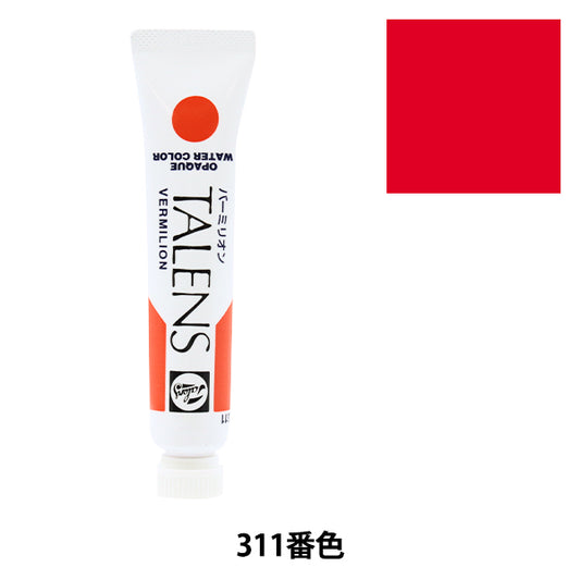 Paints "Opake WaterColor Paint Bermillion Tow#311" Tartaruga