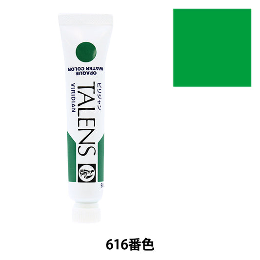 Dipinte "Opake WaterColor Paints a colore singolo Vilidian Tow#616" Tartaruga