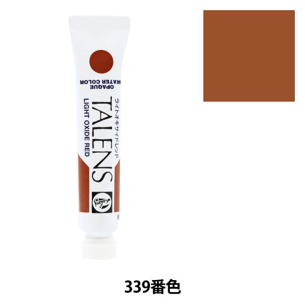 Dipinte "Opake WaterColor Paints Ossido di luce singola Rossa rosso#339" Tartaruga