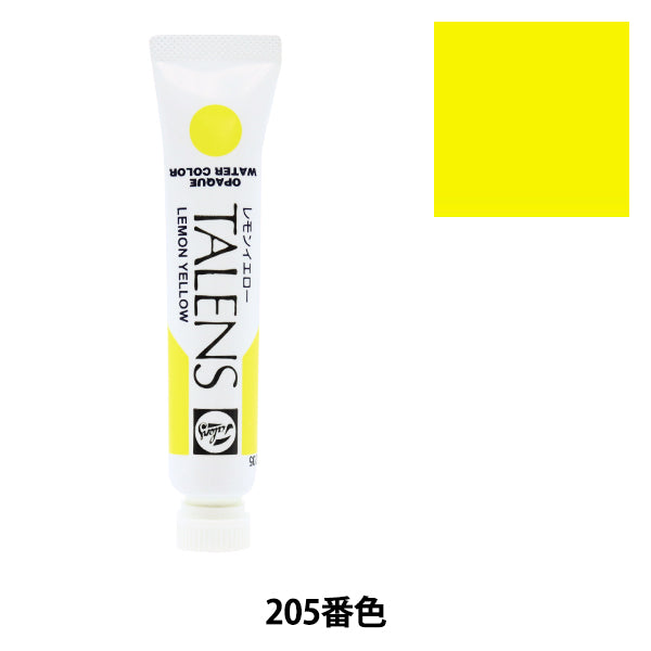 Paints "Opake Watercolor Paints Single Color Lemon Yellow Tow#205" Turtle