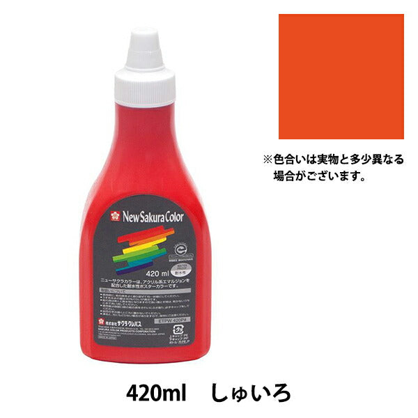 Pintura "nuevo color sakura 420ml shiiro etpw420p#18" Sakura sakura crepass