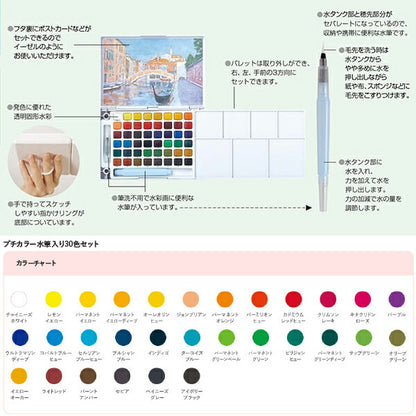 Краска "Petit Color Water Brush 30 Color Set NCW-30H" Сакура Сакура Крепас