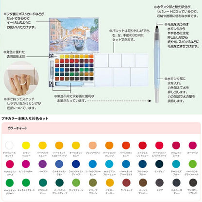 Farben "36 Farbset mit petitfarbenem Wasserpinsel NCW-36H" Sakura Sakura Crepass