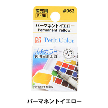 Paints "Petit Color Transparent solid watercolor Permanent Yellow NCW#063" SAKURA Sakura Crepass