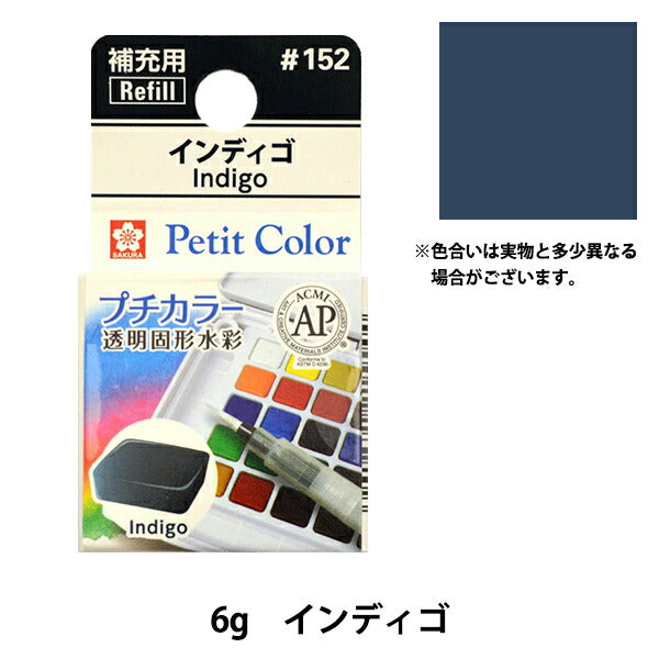 Paints "Petit Color Transparent Solid Water Color Indigo NCW#152" SAKURA Sakura Crepass