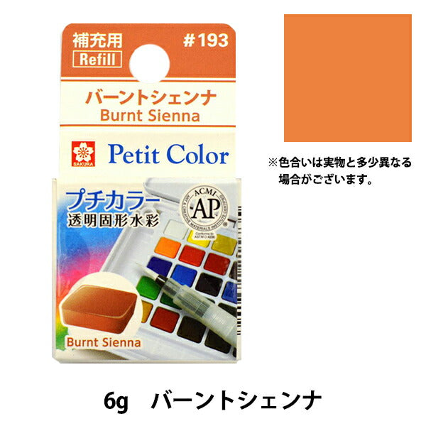 Pintas "Petit Color transparente acuarela Burt Shenna NCW#193" Sakura sakura crepass