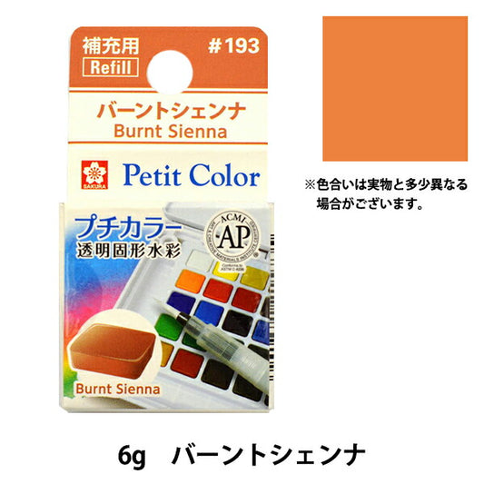 Pintas "Petit Color transparente acuarela Burt Shenna NCW#193" Sakura sakura crepass