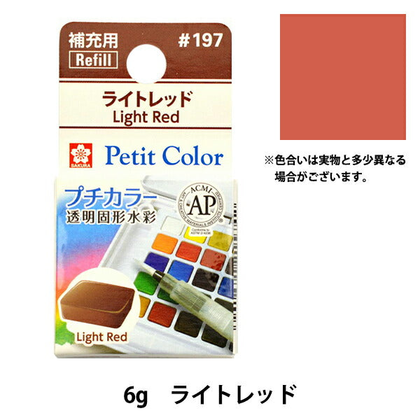 Pinta "petit color transparente sólido acuarela rojo ncw#197" Sakura sakura crepass