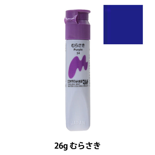 Pinturas "Matt Watercolor Multi -Color Single Color Murasaki MWMP#24" Sakura sakura crepass