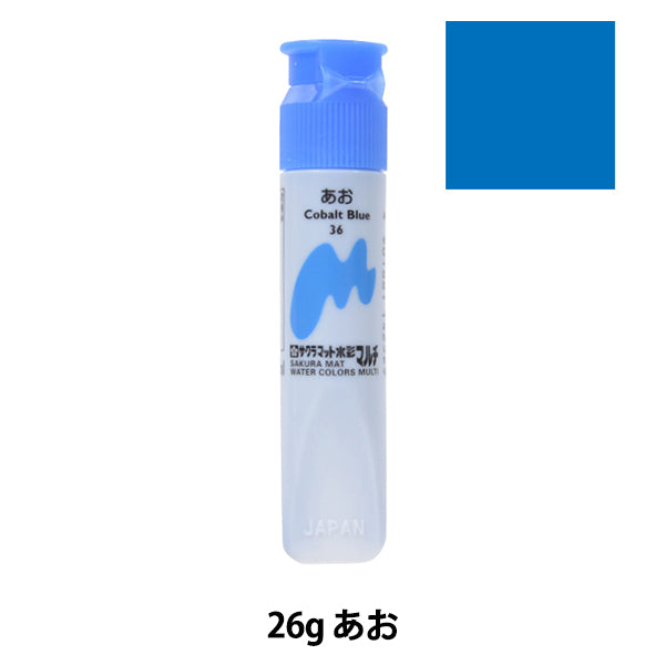 Paints "Matt Watercolor Multi Single Color Ao MWMP#36" SAKURA Sakura Crepass