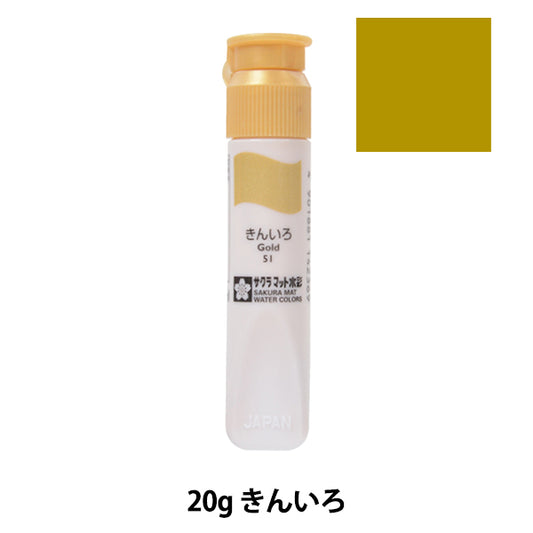 Pinturas "Matt Watercolor Monolonic Police Politube Kiniro MWP#51" Sakura sakura crepass