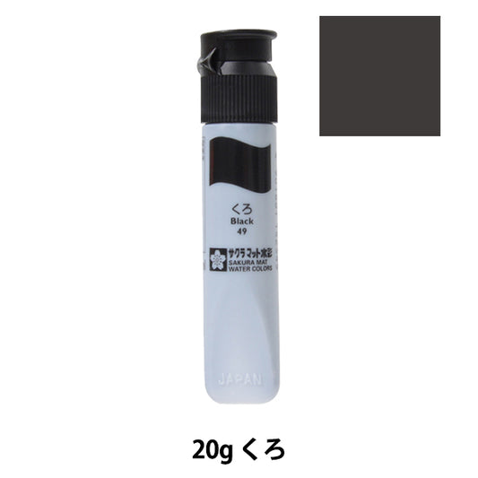 Pintas "Matt Watercolor Polytube MWP#49" Sakura sakura crepass