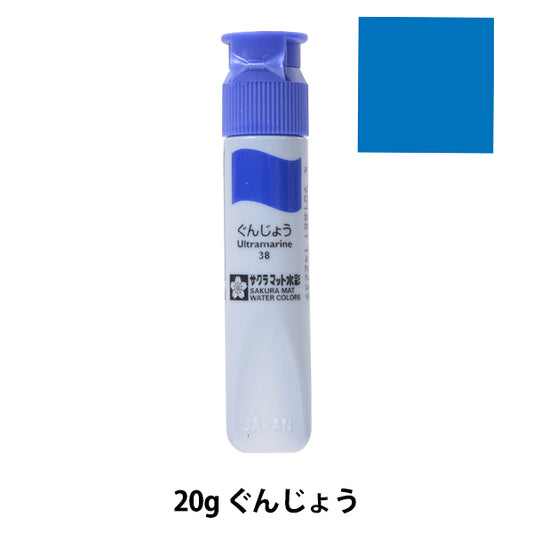 Pinturas "Matt Watercolor Polytube monocromático ぐ Gunjo MWP#38" Sakura sakura crepass