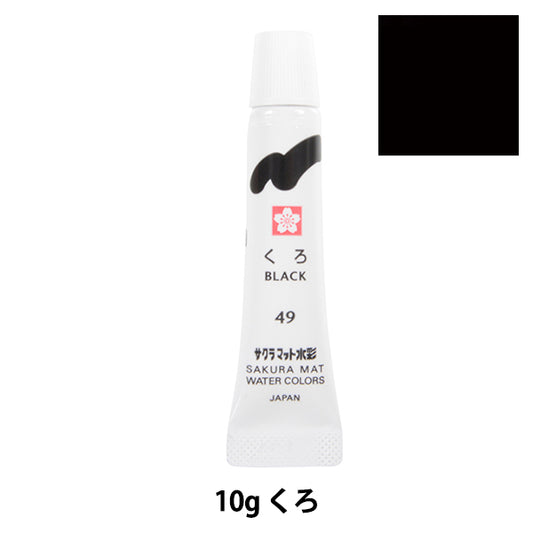 Pinturas "Matt acuarela laminada monocromática Kururo Emw#49" Sakura sakura crepass