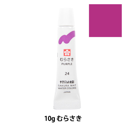 Pinturas "Matt WatreColor Lamined Lamined Murasaki EMW#24" Sakura sakura crepass