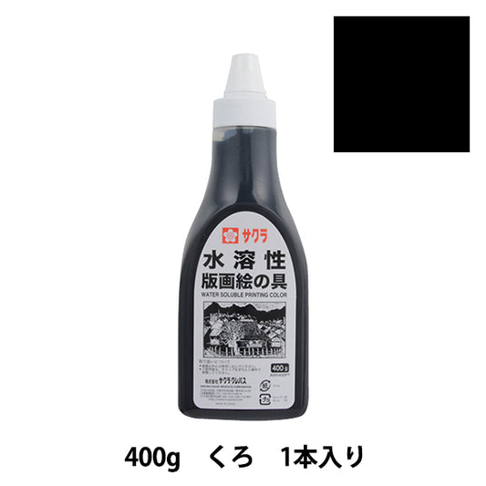 Pintura "Pintura impresa soluble 400g Negro #49 AWH400PT49" Sakura sakura crepass