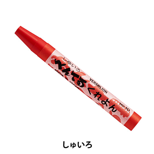 Материал изображения "Kureyon Monochromatic Shiiro Ptc-T10R" Пенц пеница