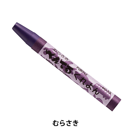 Материал изображения "Kureyon Monochromatic Murasaki PTC-T13R" Пенц пеница