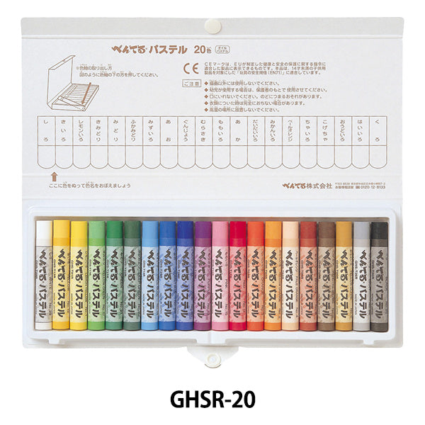 Материал изображения "Пастель 20 цветов GHSR-20" Пенц пеница