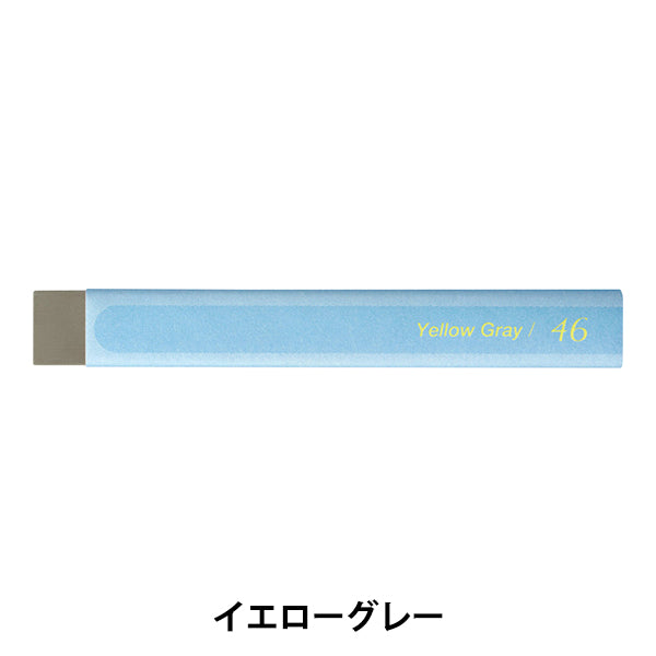 Краска "ViStage (ViStage) Взрослые акварельные пастельные пастельные одноцветные желтые серого GHW-T46" Пенц пеница