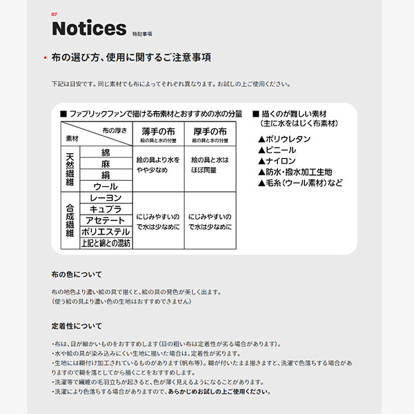 Материал изображения "Ткань тканевая ткань нарисованная стандартная цветовая 8-цветная набор FFPC1-8J" Пенц пеница