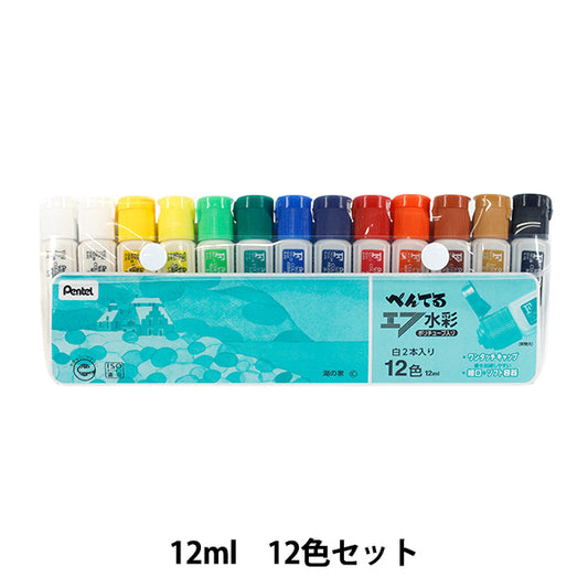 颜料 "水彩画塑料管12毫升12色组套" Pentel Pentel