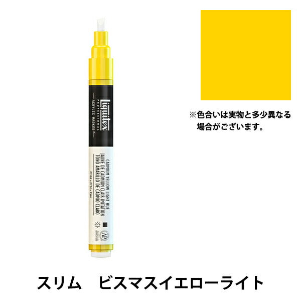 画材 『リキテックスマーカー スリム 133 ビスマスイエローライト』